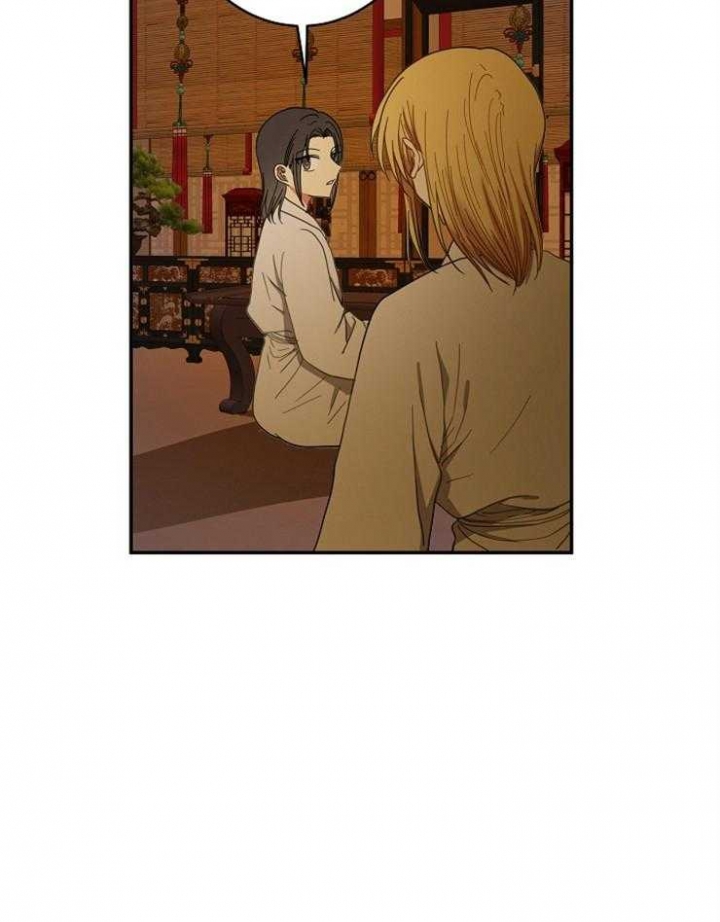 《君上臣下》第59话 第17页