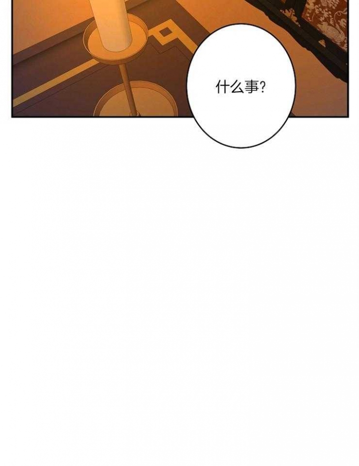 《君上臣下》第59话 第19页