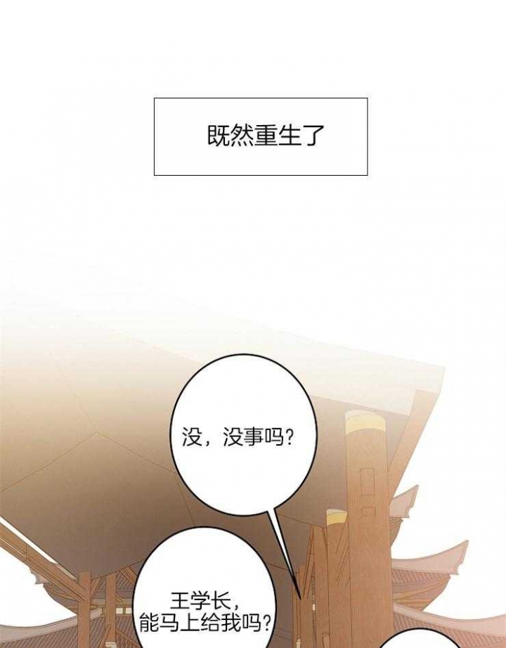 《君上臣下》第59话 第1页