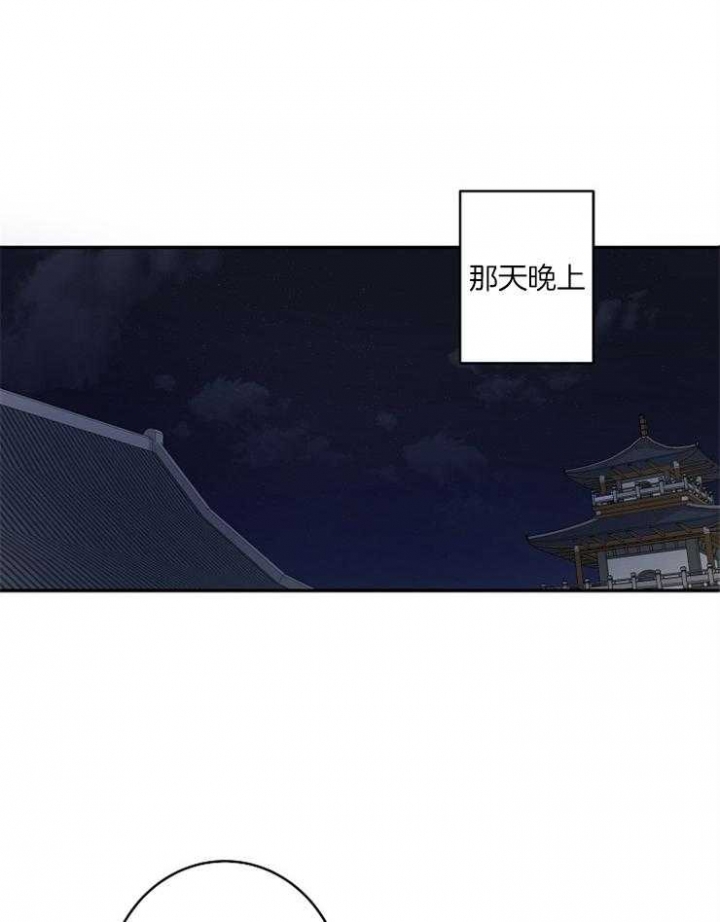 《君上臣下》第59话 第4页