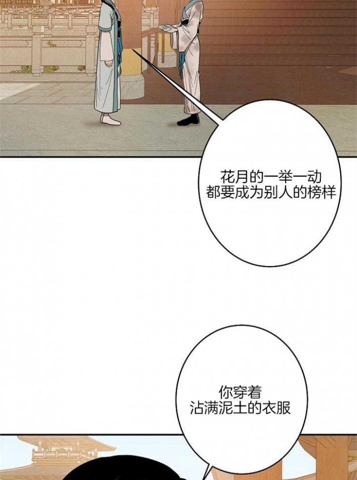 《君上臣下》第58话 第10页