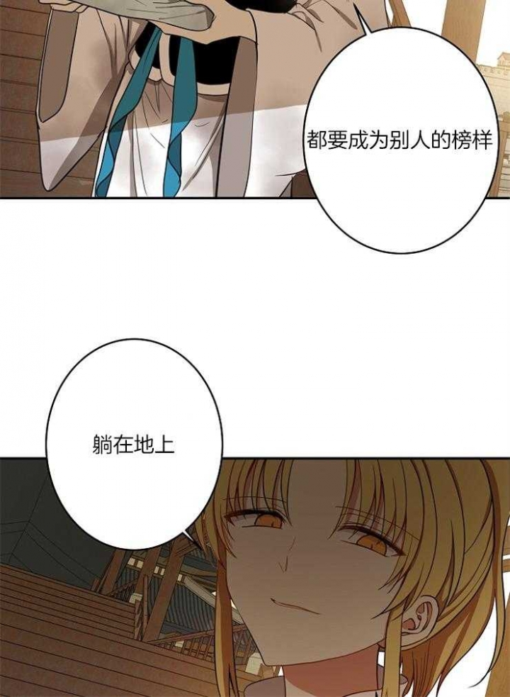 《君上臣下》第58话 第20页
