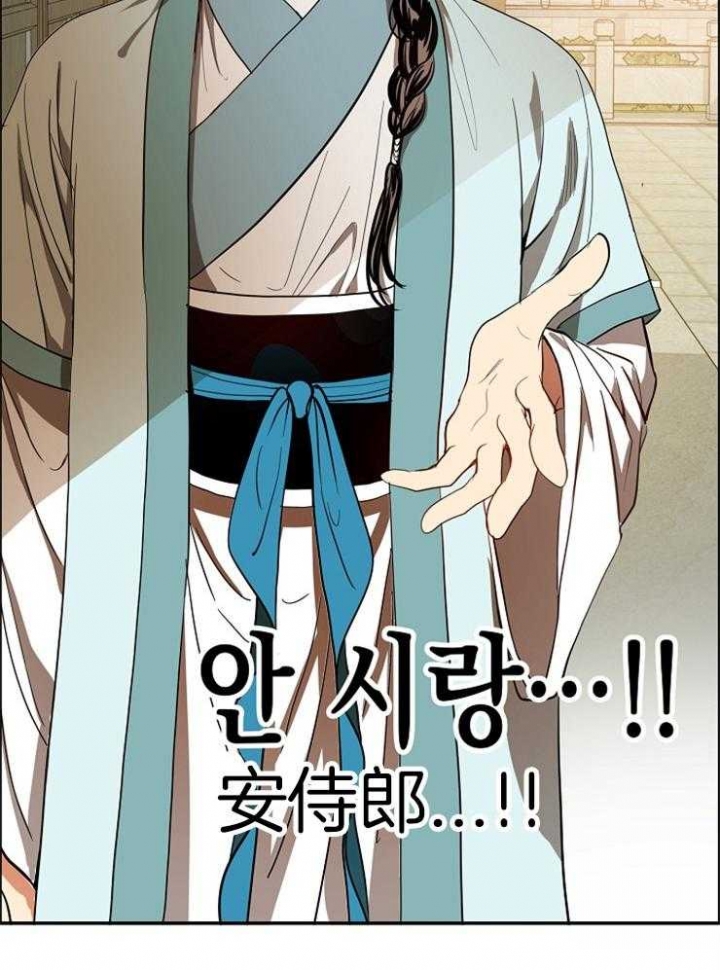 《君上臣下》第58话 第6页