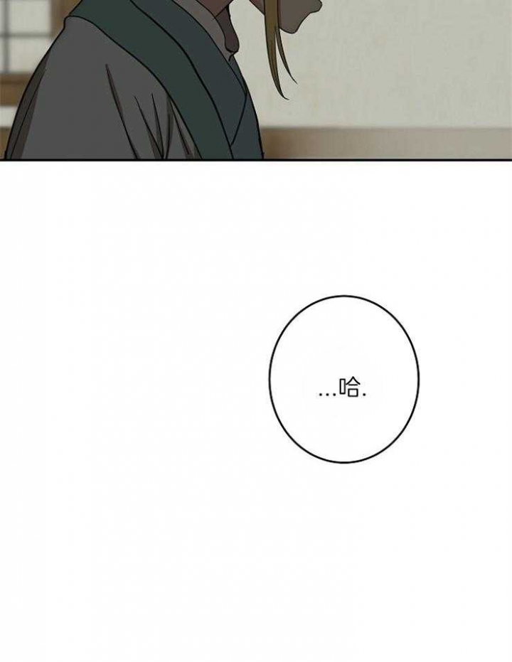 《君上臣下》第62话 第13页