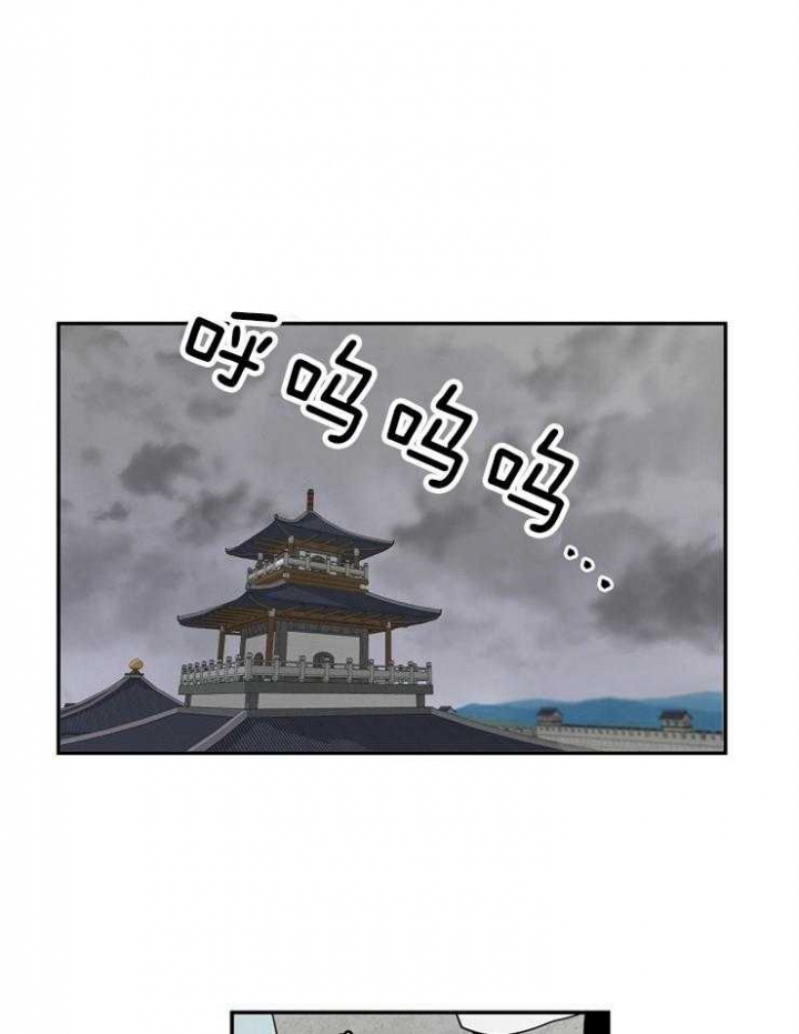 《君上臣下》第62话 第14页