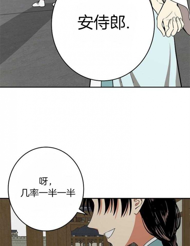 《君上臣下》第62话 第18页