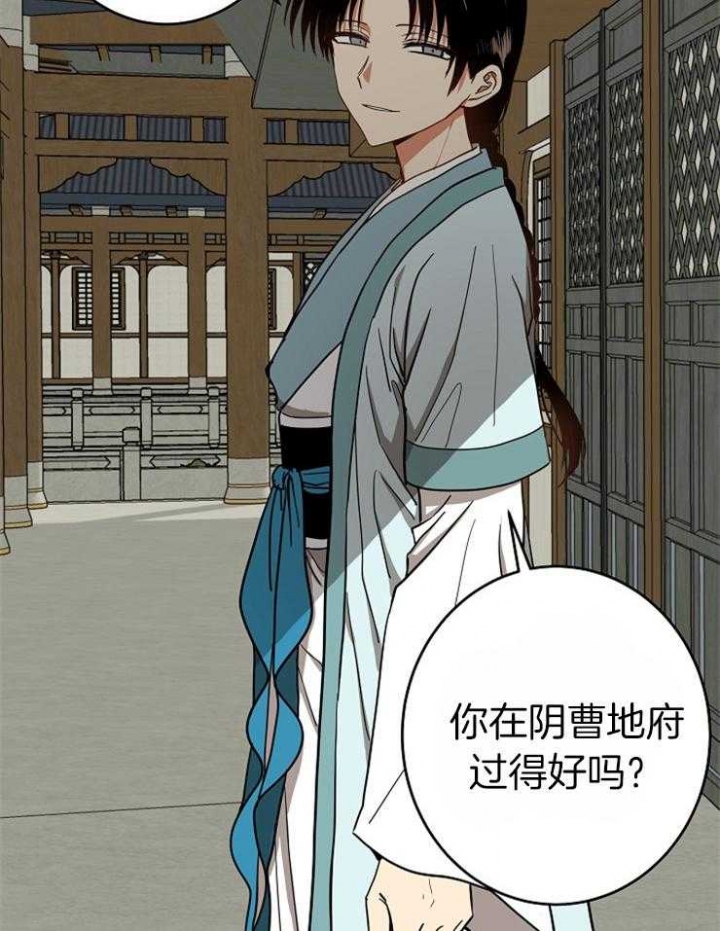 《君上臣下》第62话 第21页