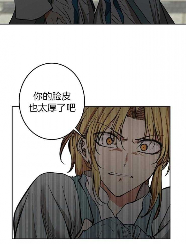 《君上臣下》第63话 第16页