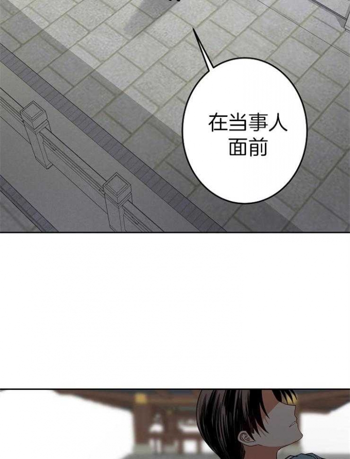 《君上臣下》第63话 第18页