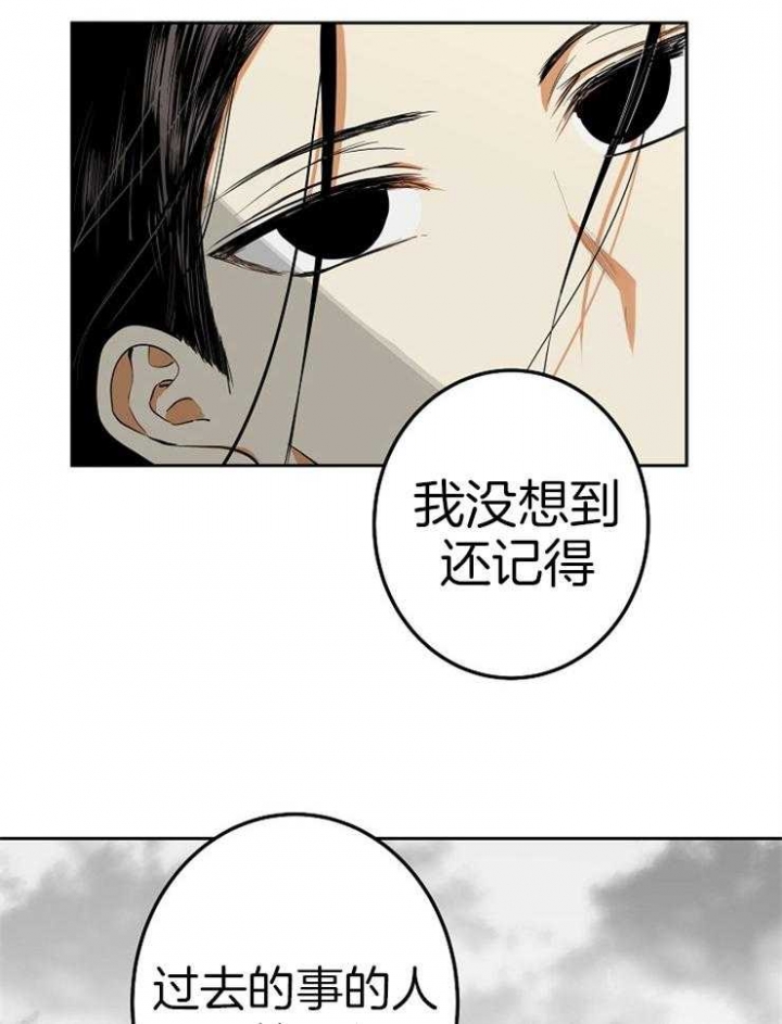 《君上臣下》第63话 第3页