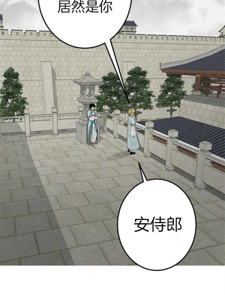 《君上臣下》第63话 第4页