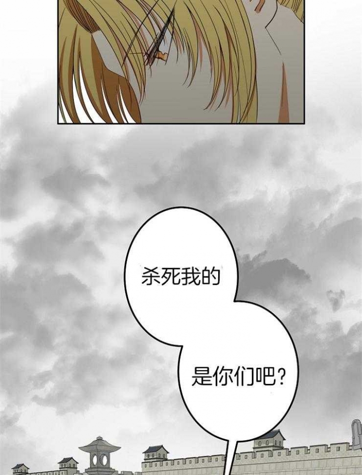 《君上臣下》第63话 第8页