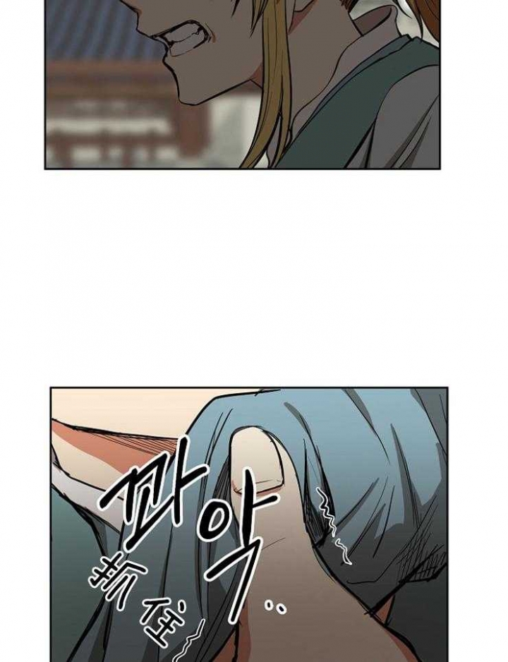 《君上臣下》第64话 第15页
