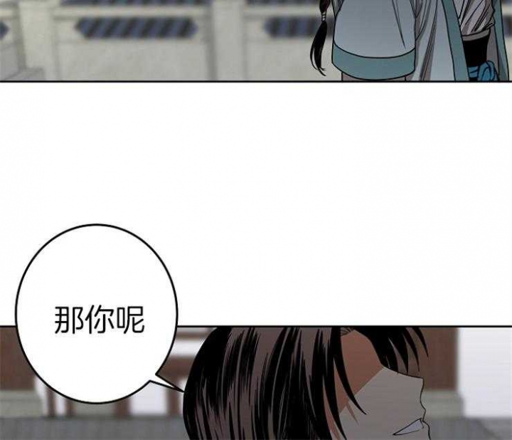 《君上臣下》第64话 第2页