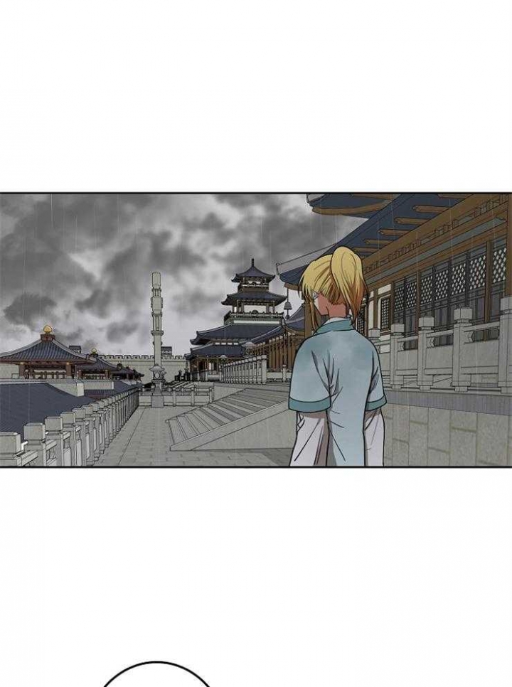 《君上臣下》第65话 第13页
