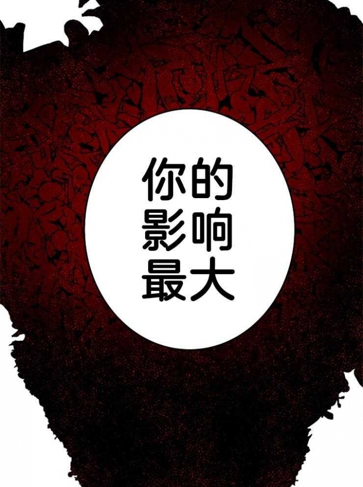 《君上臣下》第65话 第18页