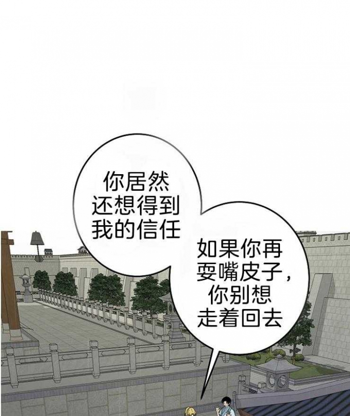 《君上臣下》第65话 第1页