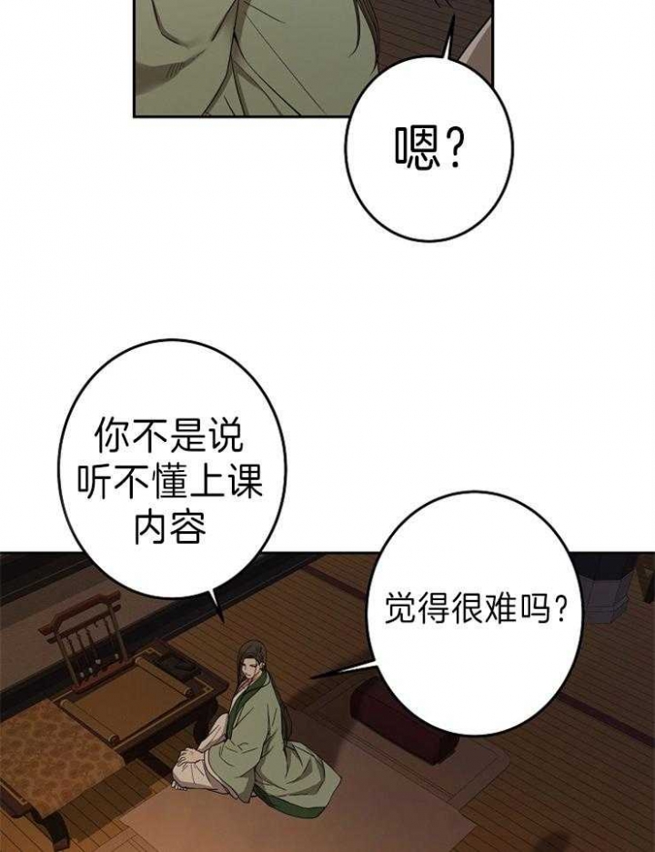 《君上臣下》第70话 第19页