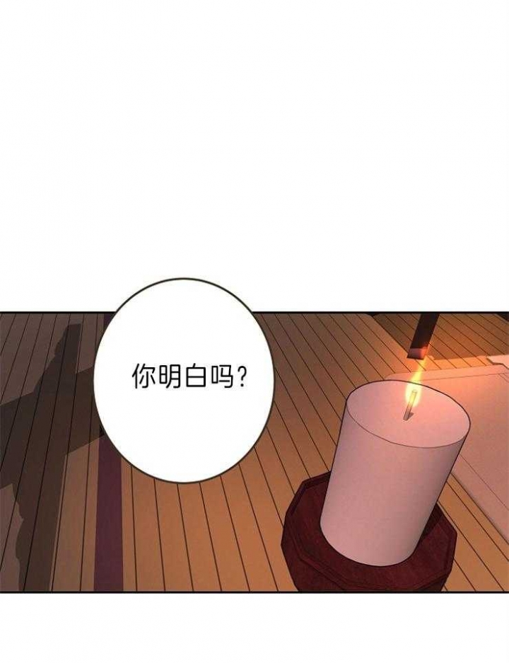 《君上臣下》第70话 第1页