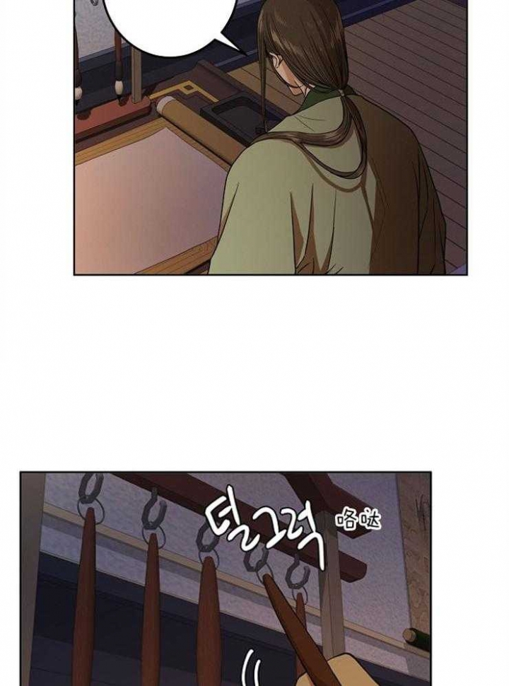《君上臣下》第68话 第10页