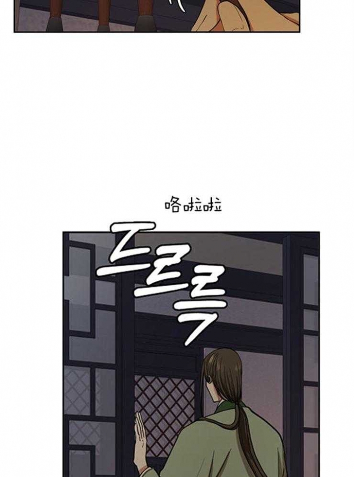《君上臣下》第68话 第11页