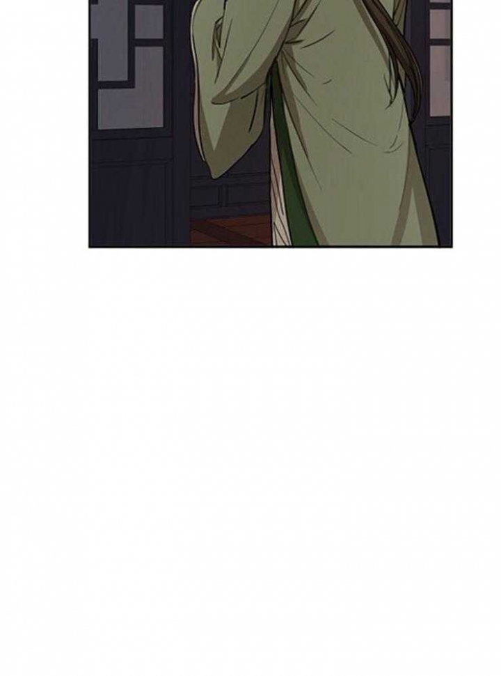 《君上臣下》第68话 第12页