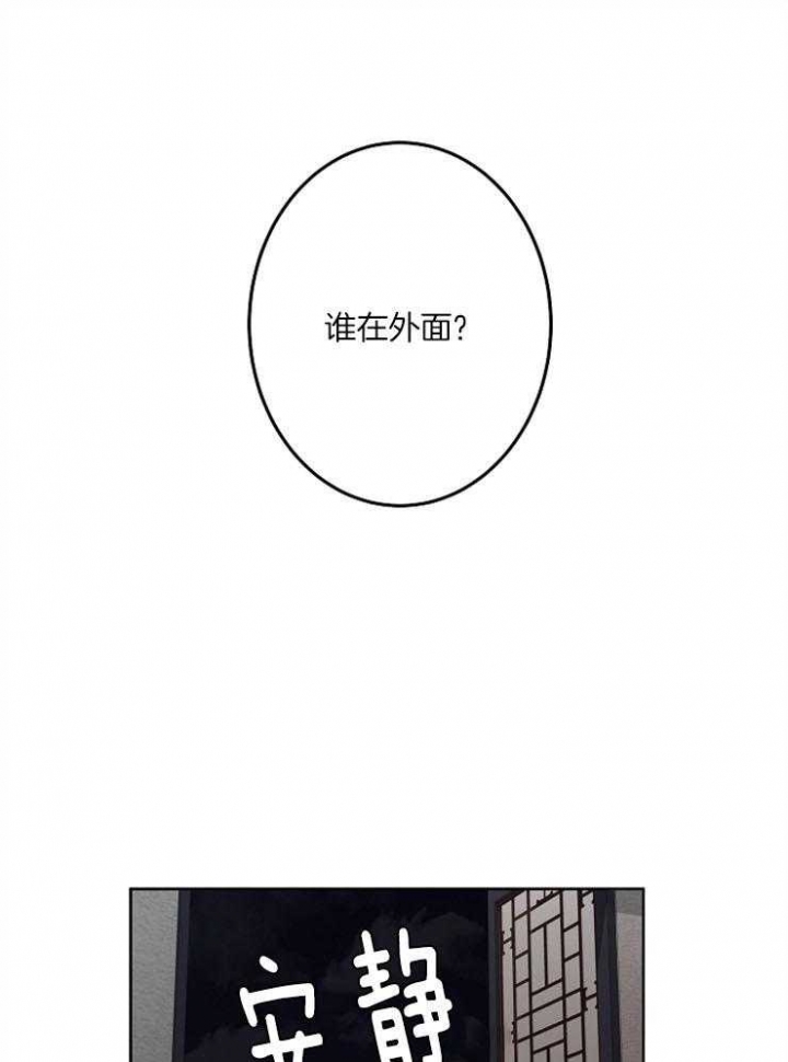《君上臣下》第68话 第1页