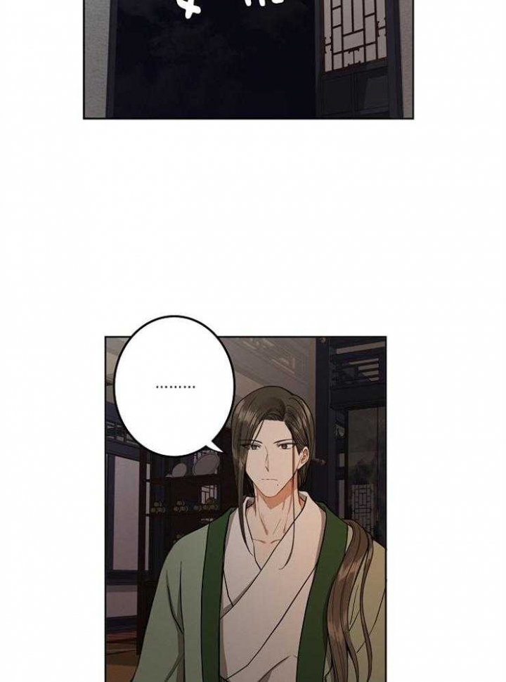 《君上臣下》第68话 第2页