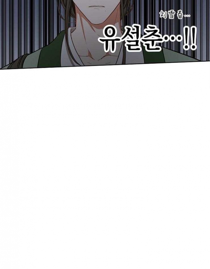 《君上臣下》第68话 第30页
