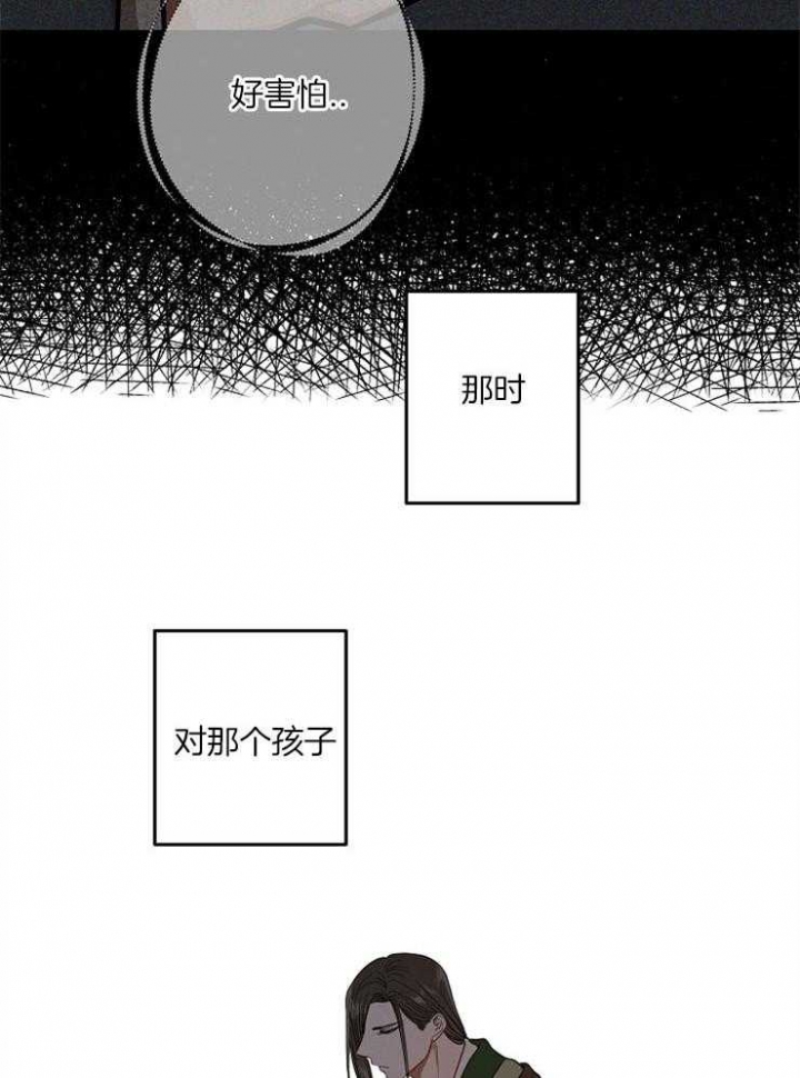 《君上臣下》第68话 第8页