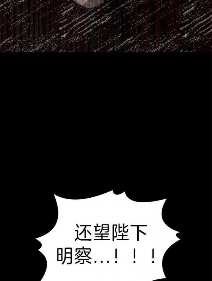 《君上臣下》第66话 第10页