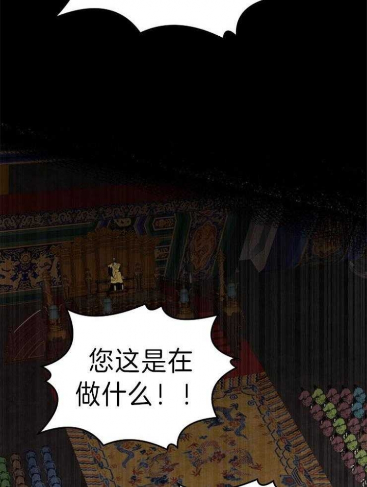 《君上臣下》第66话 第11页
