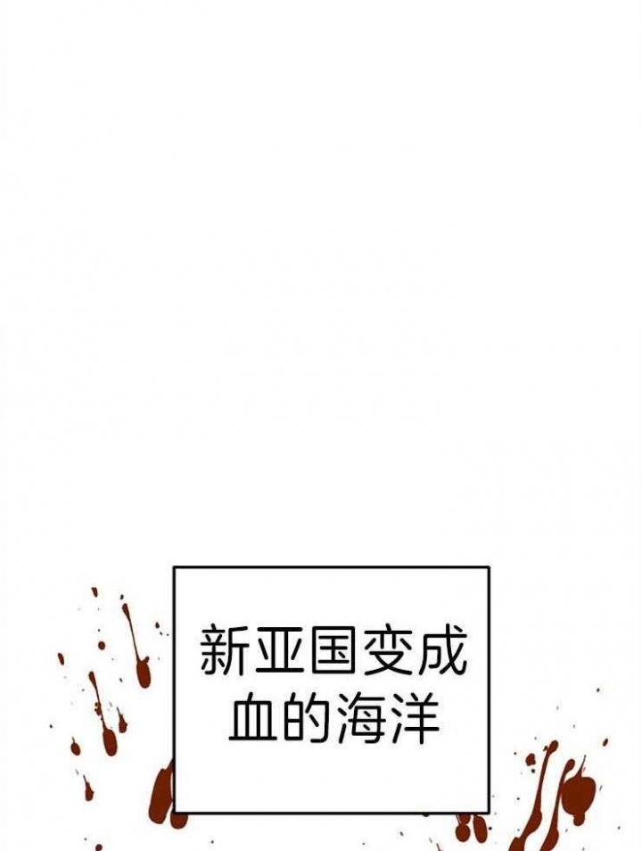 《君上臣下》第66话 第18页