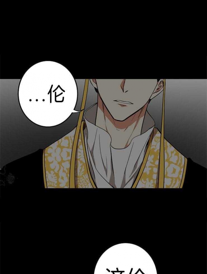 《君上臣下》第66话 第1页