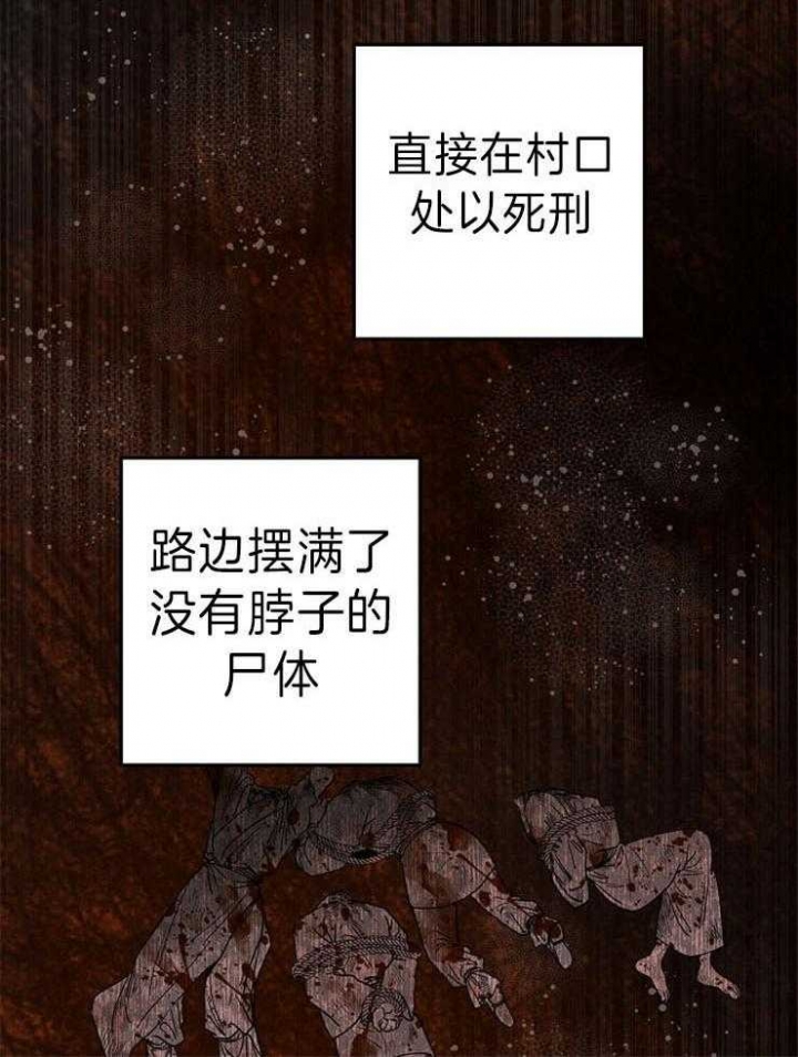 《君上臣下》第66话 第20页