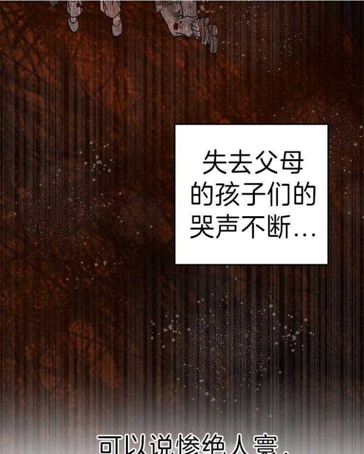 《君上臣下》第66话 第21页