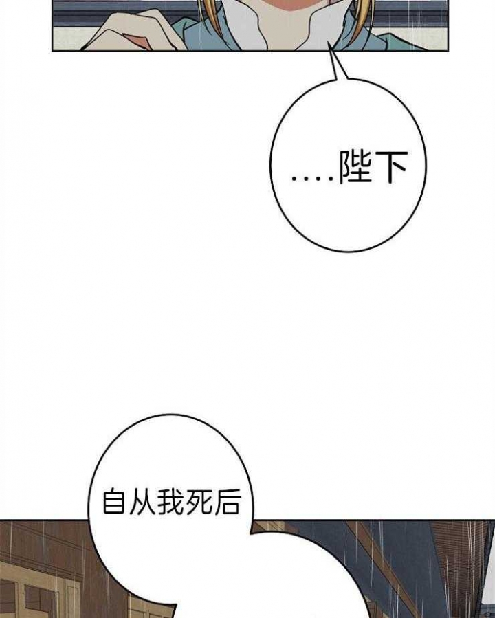 《君上臣下》第66话 第26页