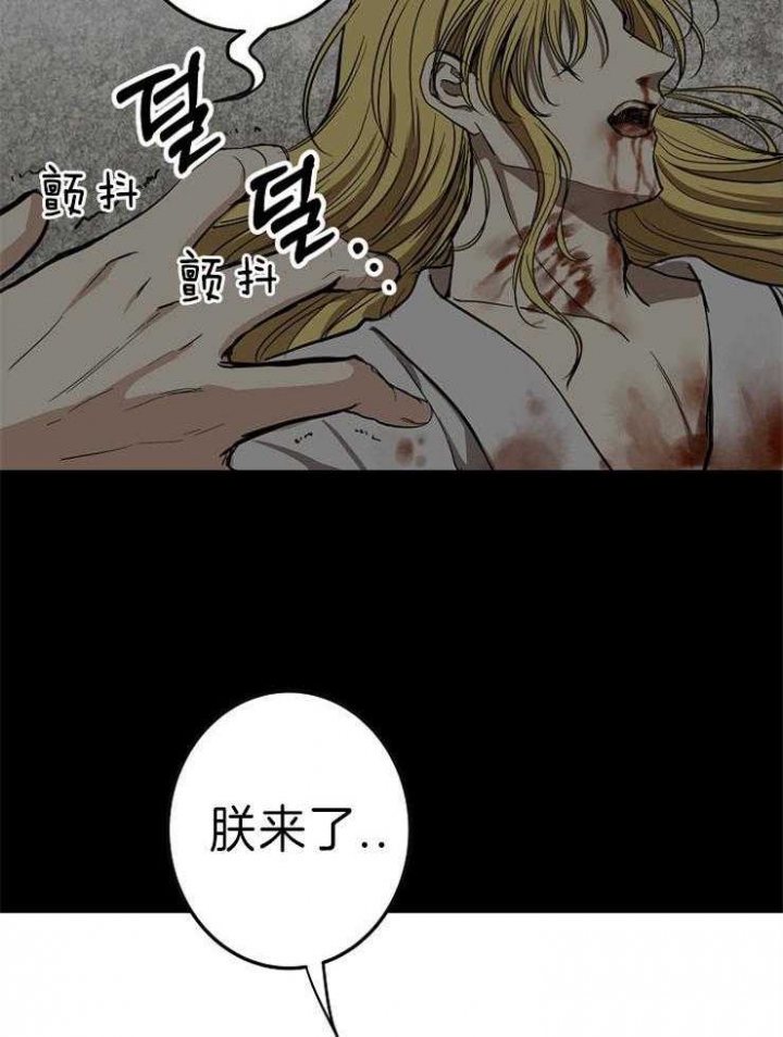《君上臣下》第66话 第3页