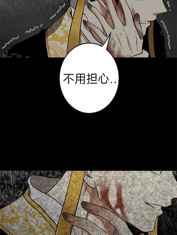《君上臣下》第66话 第5页