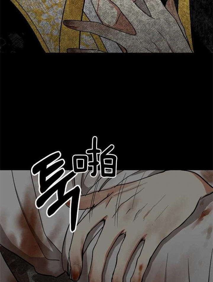 《君上臣下》第66话 第6页
