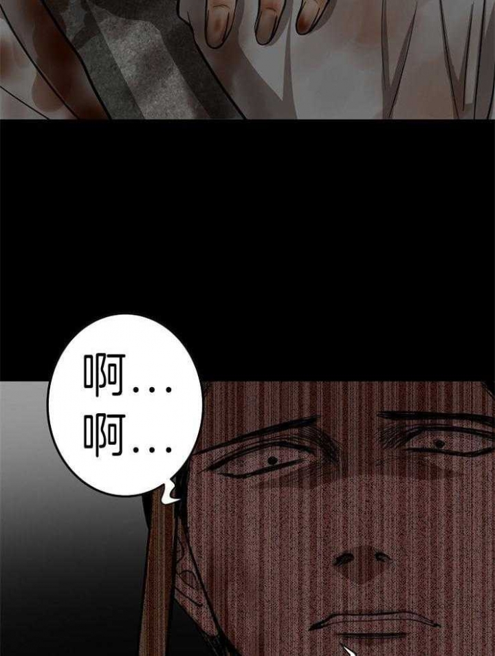 《君上臣下》第66话 第7页
