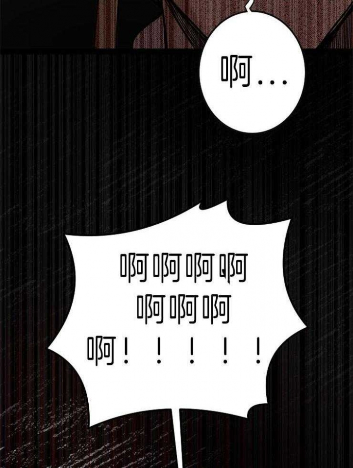 《君上臣下》第66话 第8页
