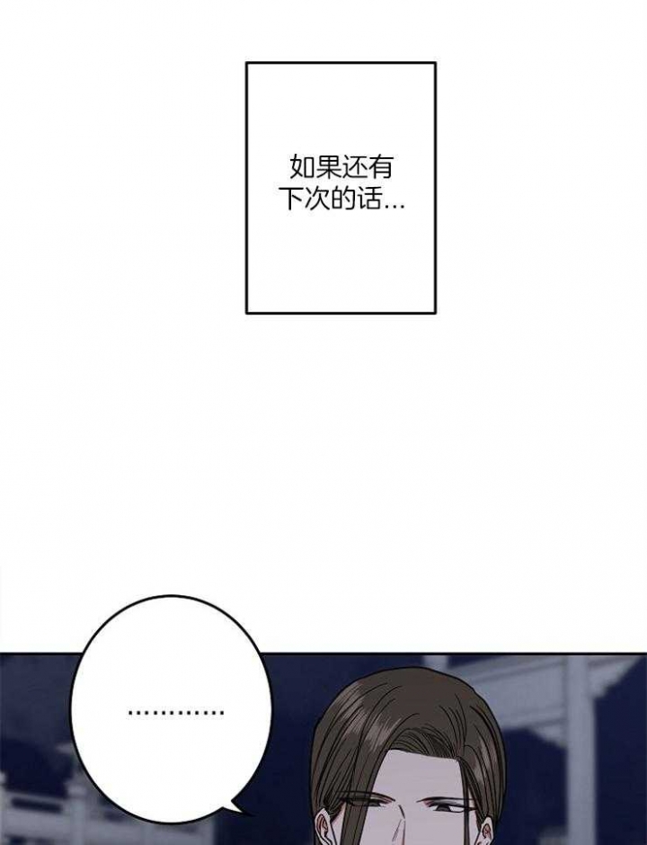 《君上臣下》第69话 第16页