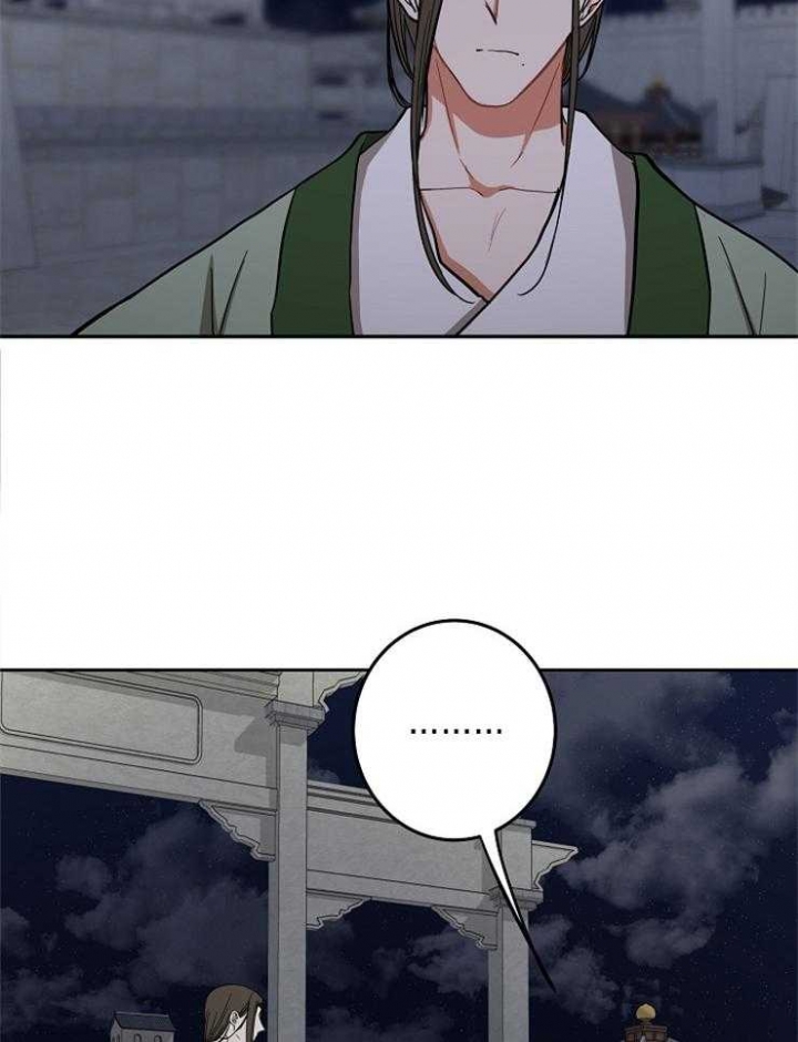 《君上臣下》第69话 第17页