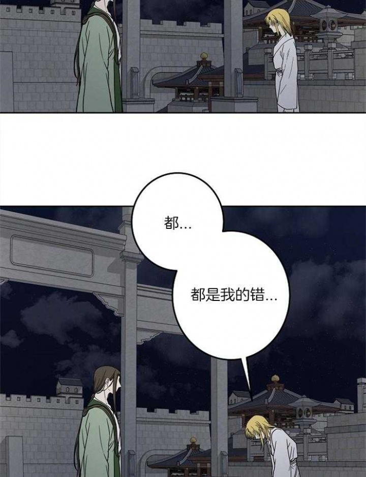 《君上臣下》第69话 第18页