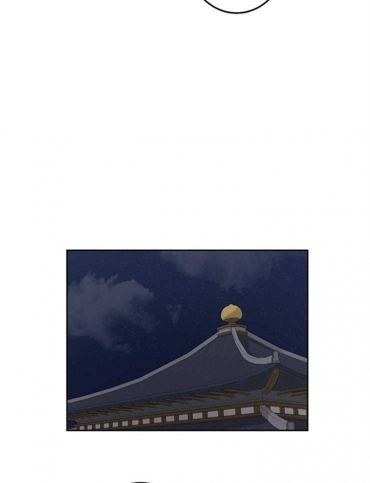 《君上臣下》第69话 第29页