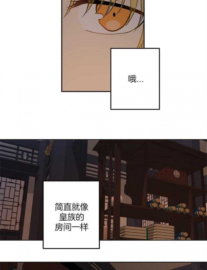 《君上臣下》第69话 第31页
