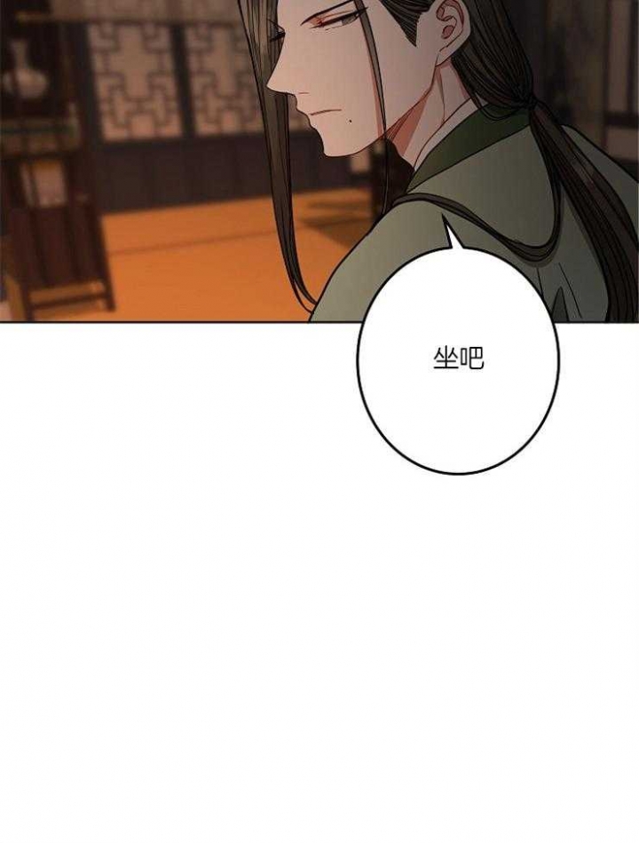 《君上臣下》第69话 第34页