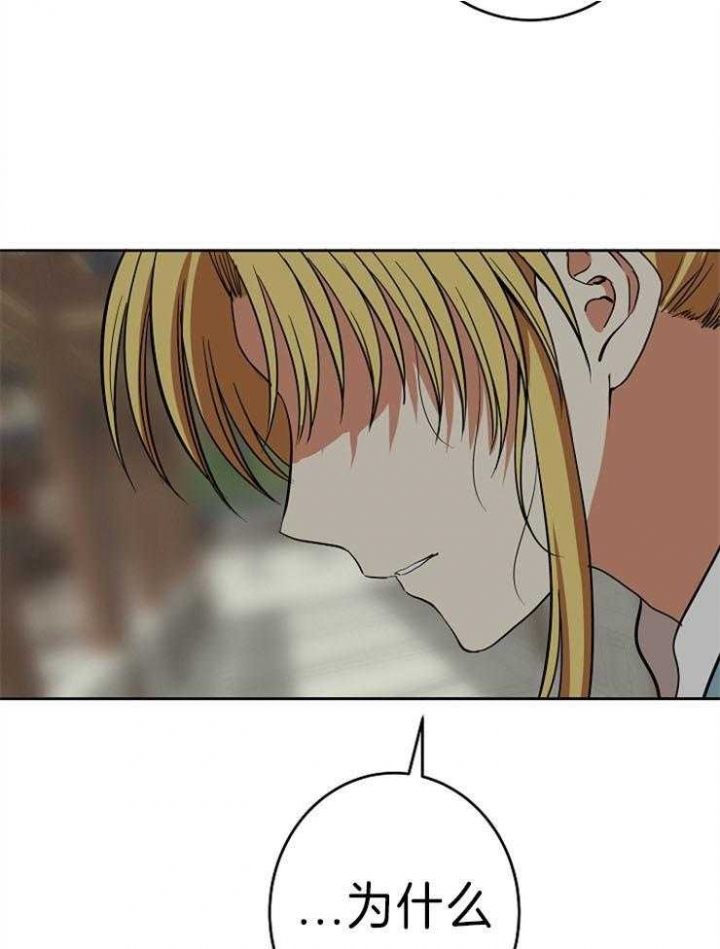 《君上臣下》第67话 第12页