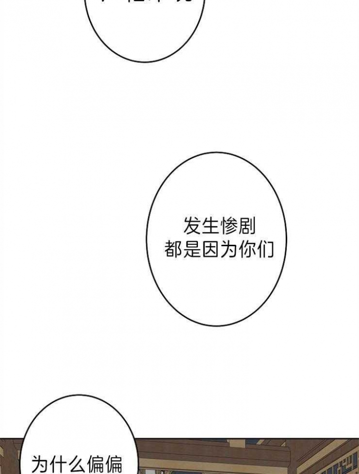 《君上臣下》第67话 第17页